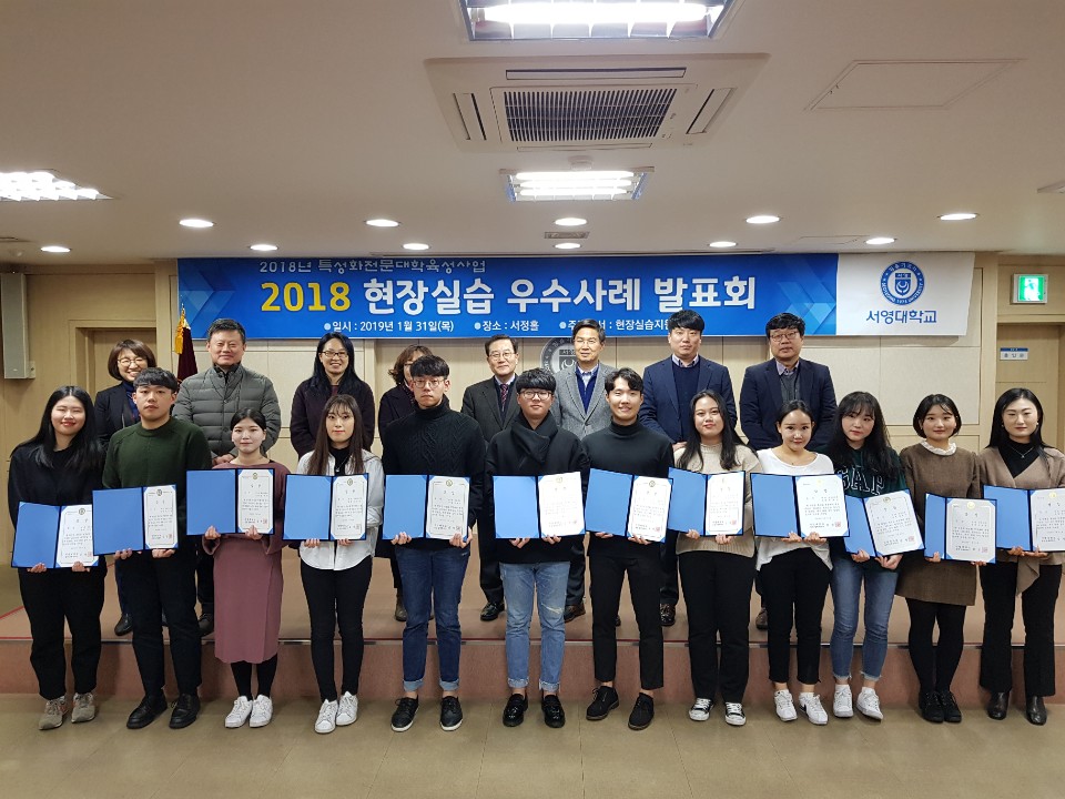 대학5- 2018 현장실습 우수사례 발표회 사진 1.jpg